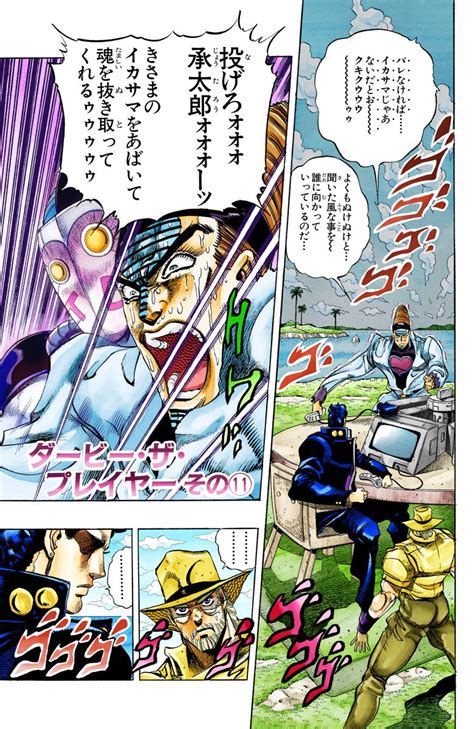 f-mega|D'Arby the Player, Part 4 (Chapter) .